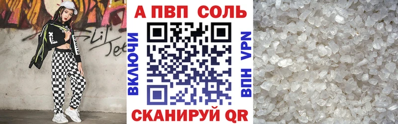 Alpha PVP кристаллы купить Каменногорск