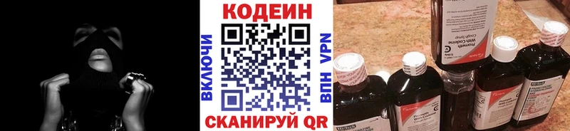 OMG ссылки  нарко площадка наркотические препараты  Codein Purple Drank  Каменногорск 
