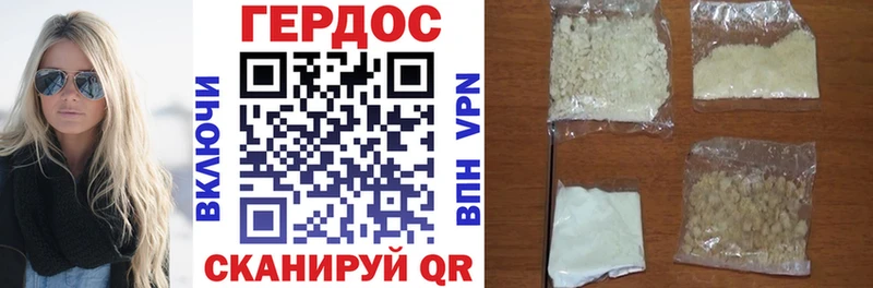 ГЕРОИН афганец Каменногорск